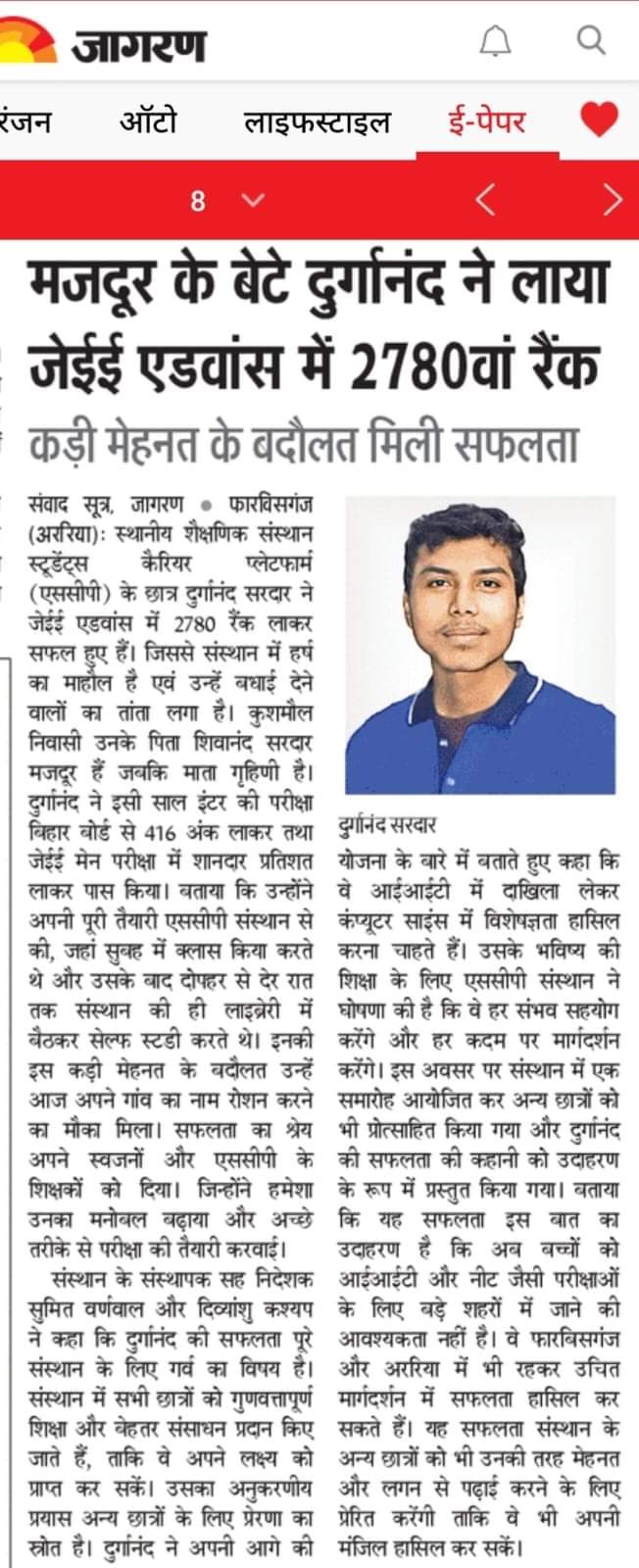 best coaching for cuet in araria